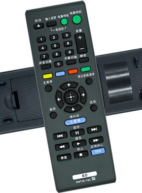 适用于索尼蓝光DVD播放遥控器RMT-B119C BDP-S380 S480 S185 S490B S590 UBP-X700