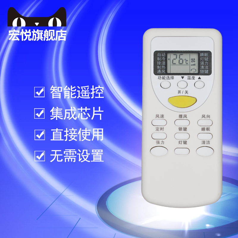惠而浦空调遥控器ZH/EZ-01 ZH/KZ-01 ZH/HZ-01 ASC-120E1 ASH-120E1 ASC-80FN2/C ASC-90FN2/C