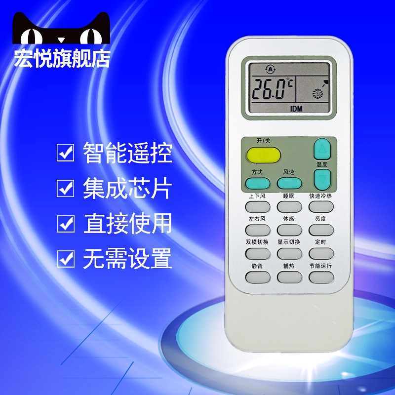 海信空调遥控器DG11J1-03(B)  DG11J1-10 樱花空调遥控器YKQ-03