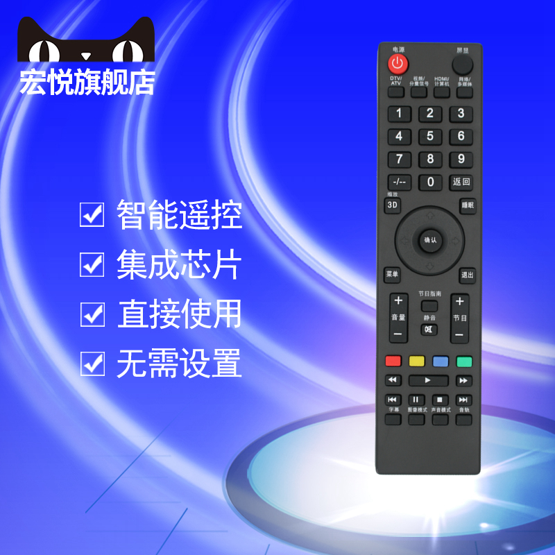 Pioneer先锋3D液晶电视机LED-32E760/32B501V/32B800/48B800N/50B760/50E800T/40B600/39E600N遥控器