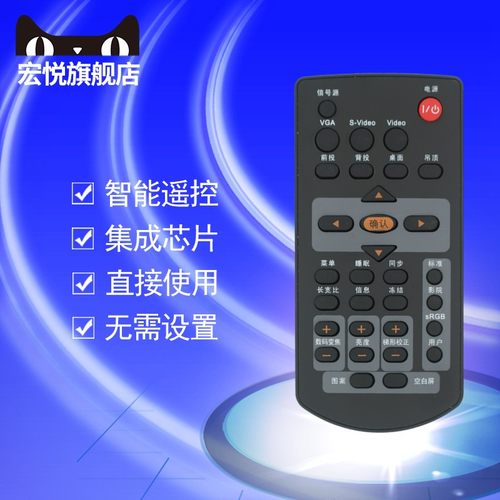 ACTO雅图 DX125 DX123 DX128 AT-FD200FS DX221ST LX236ST LW8600 LX311 ASK E1550 C3270投影仪机遥控器