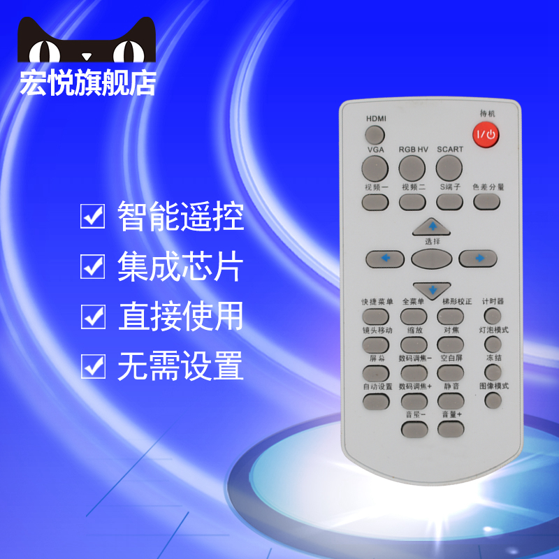 雅图LX645 LX640I LX643 LX640 LX650 LX660 LX210 LX211ST LX229 DX120 LX653W LW211ST投影机仪遥控器