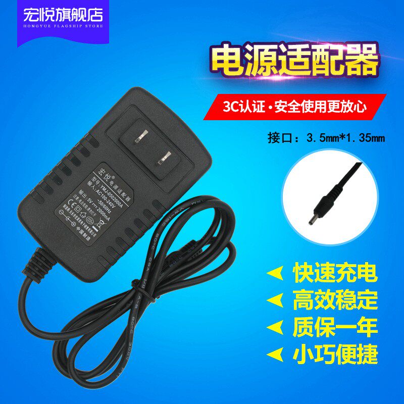 诺亚舟学习机NP6800 NP5800 NP6000 NP7000 U5 NP2300 NP7800 NP8000充电器 电源适配器 充电线