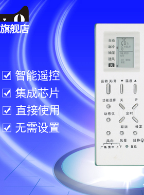 适用于松下空调遥控器A75C2969 A75C2702 A75C2703 A75C2971 A75C2704  CS-HC913KW HC1213KW CS/CU-HA1217KW