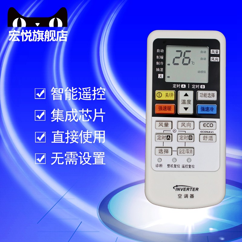 适用于松下空调遥控器A75C4432 通用 A75C4442 4441 4627 4431 4433 4626