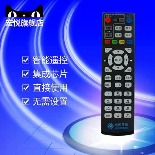 适用于中国移动魔百和盒网络机顶盒遥控器G240 G220 G110 M1518H CM101s EC6110-M 创维1518