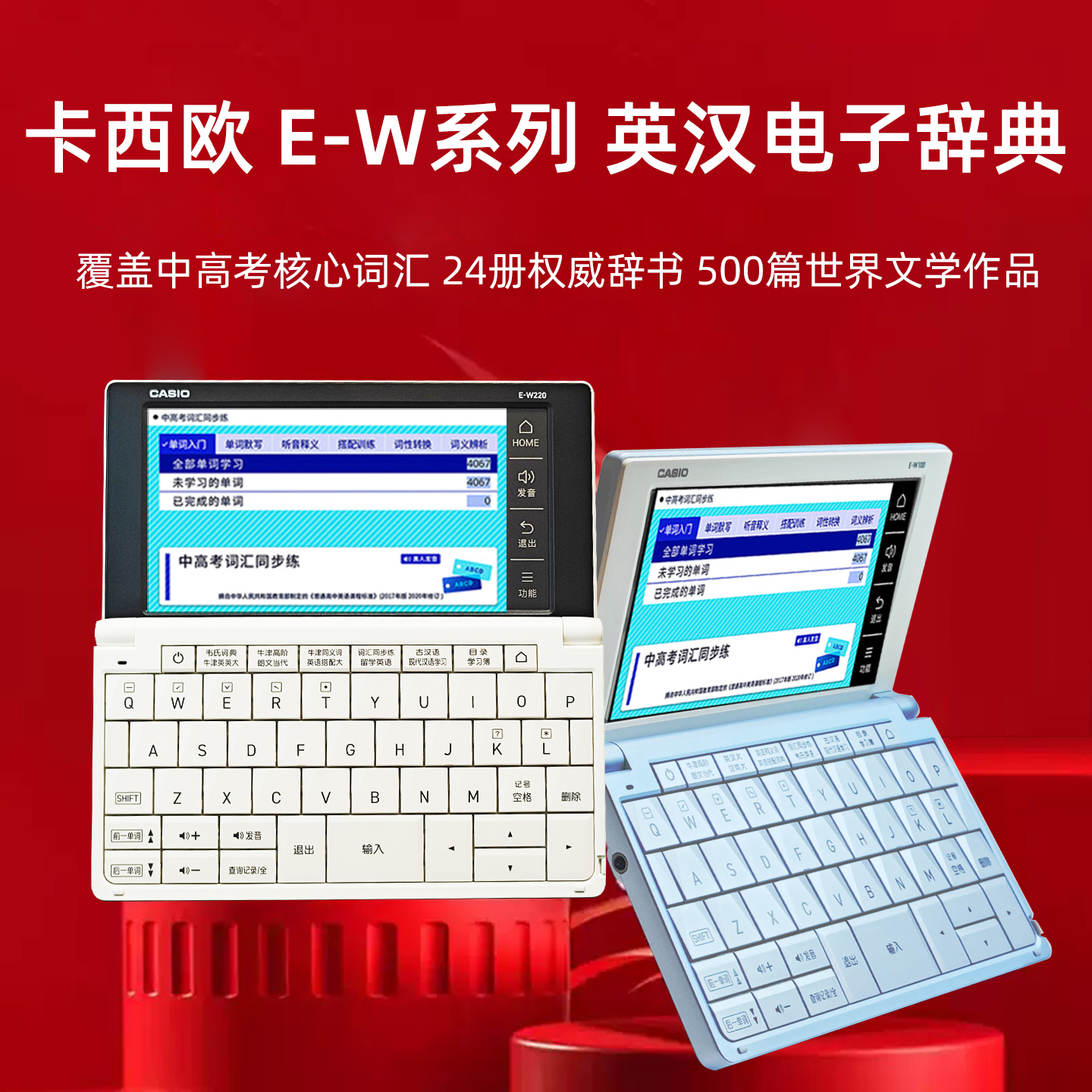 新品 卡西欧电子词典 中高考 英语学习机  出国留学 牛津英汉辞典