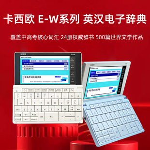 英语 全新正品 W220 S200牛津英汉电子辞典 卡西欧电子词典
