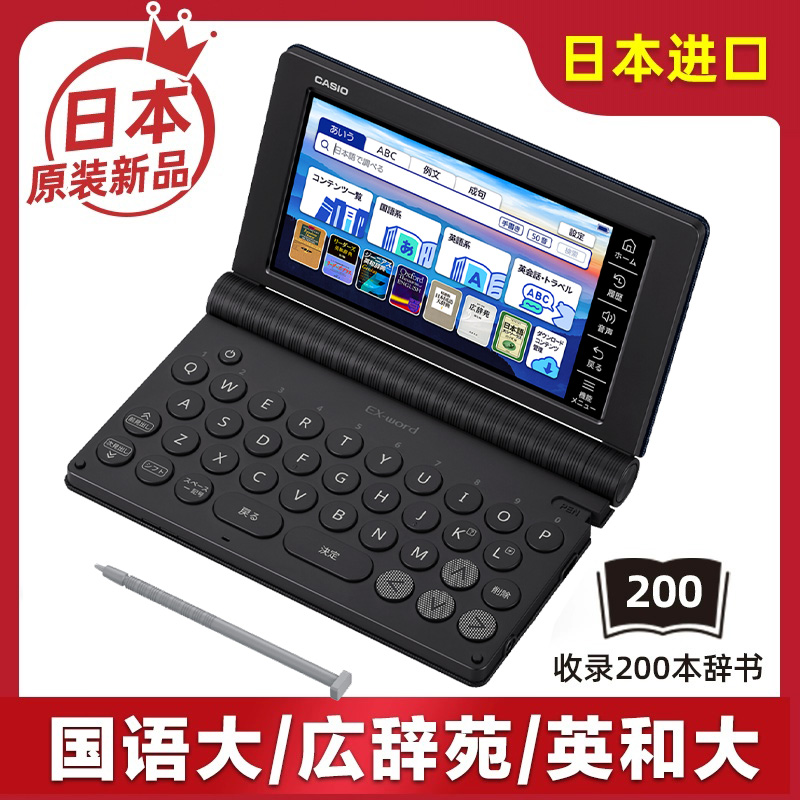 2025新品CASIO日本留学能力考