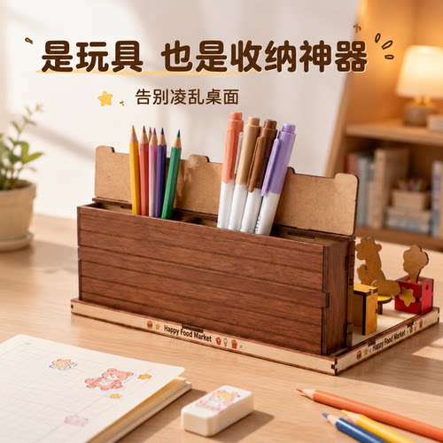 儿童木质拼装带灯笔筒收纳玩具