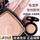 毛戈平蚕丝粉膏分装 小样清透贴肤水润遮瑕粉底液持久不脱妆