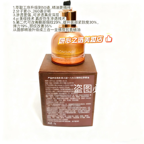 韩国彤人秘1899臻萃精油15红参精华K老首选保湿正品保证实体