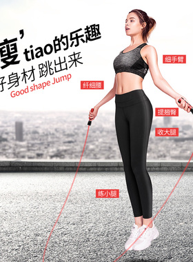 跳绳健身运动儿童男女双轴承跳绳加粗负重跳绳