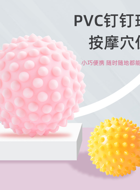 按摩握力球发泄球握力球刺刺捏捏球握力器球把玩按摩球筋膜球