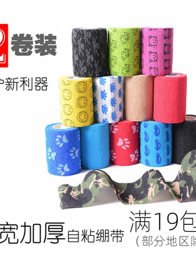 7.5/10CM宠物自粘弹性绷带运动绷带足球绷带腕膝腿绷带防护运动绷