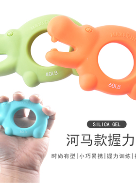 硅胶握力圈康复握力器握力器球指力器河马咬人握力圈指力康复