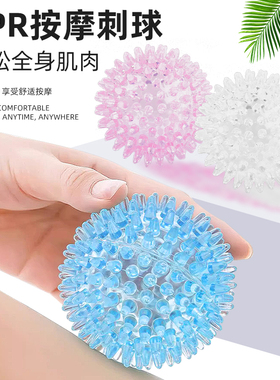 筋膜球按摩球足底脚底经络肌肉颈膜放松球小刺球刺猬球瑜伽带刺球