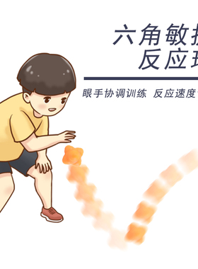 运动体能球敏捷度球能力反应球六角球训练反应能力球异形球灵敏球