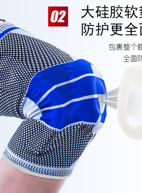 运动足球篮球弹簧护膝装备男女半月板关节健身跑步膝盖加压防护套