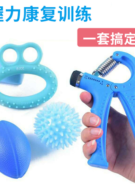 握力球器康复训练手术指力量海绵软球老年偏中瘫风上肢训练器材球