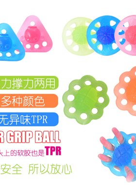 三角形果冻TPR握力器手指撑力器康复握力指力锻炼手指康复抓力