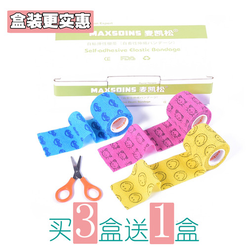 麦凯松自粘绷带运动踝护指弹性