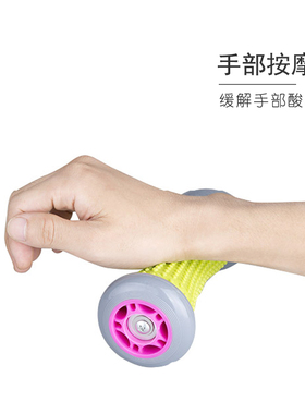 粉色足底按摩轴滚筒瑜珈舒展器筋膜球手部手臂腕缓解僵硬肌肉放松