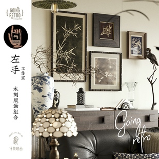 仟象映画 饰画 客厅沙发背景墙挂画中古风复古玄关柜组合壁画装