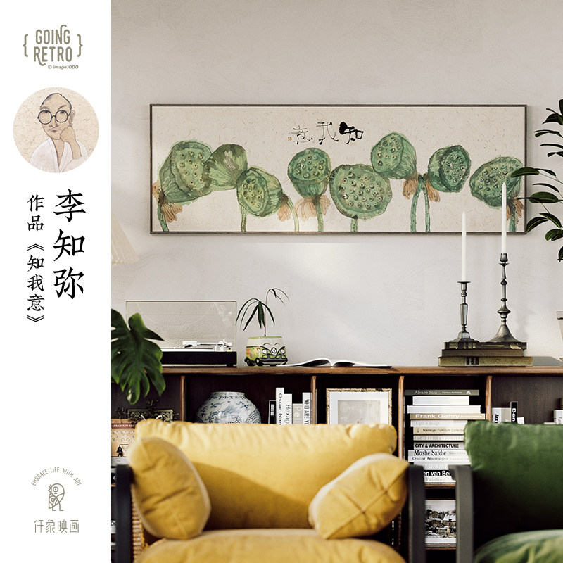 李知弥 新中式客厅装饰画沙发背景墙壁画卧室床头挂画艺术原木风
