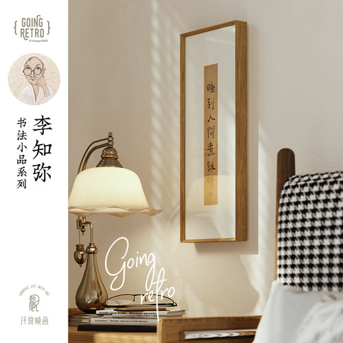 艺术家联名款玄关书法挂画中国风