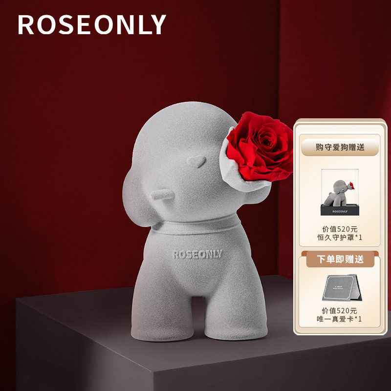 【七夕礼物】ROSEONLY诺誓守爱狗永生花玫瑰礼盒送女友生日情人节