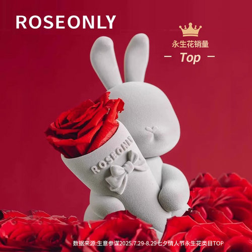 ROSEONLY甜心兔玫瑰花