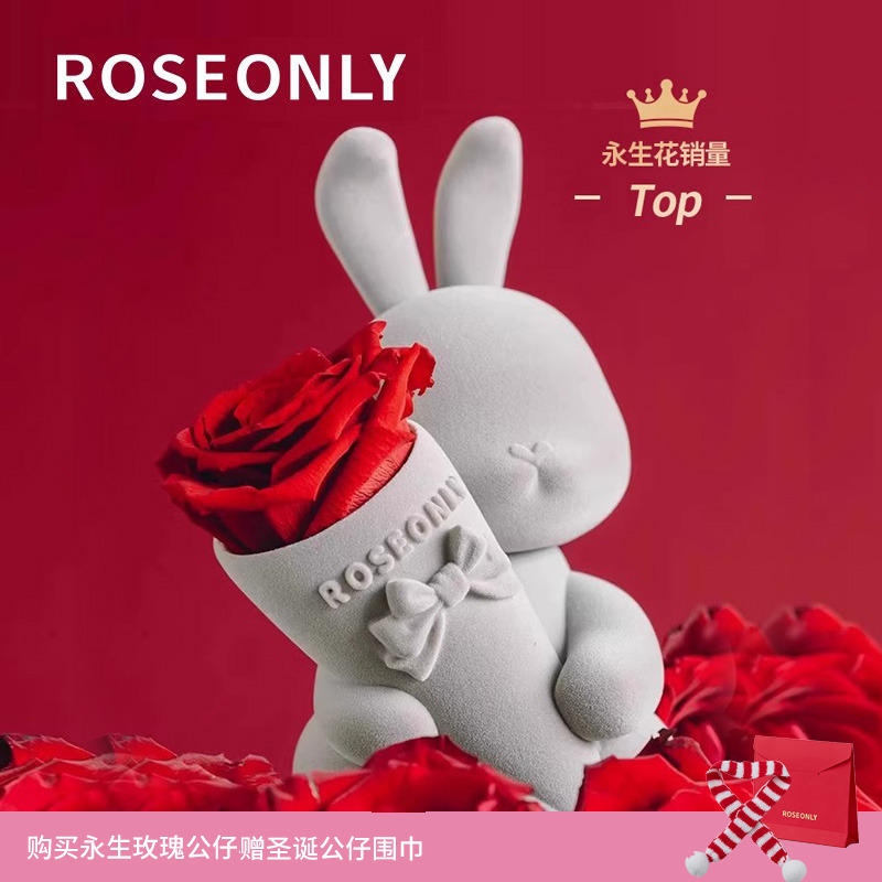 ROSEONLY甜心兔玫瑰花