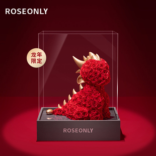 ROSEONLY高级定制玫瑰龙永生花送女友龙年礼物 520情人节礼物