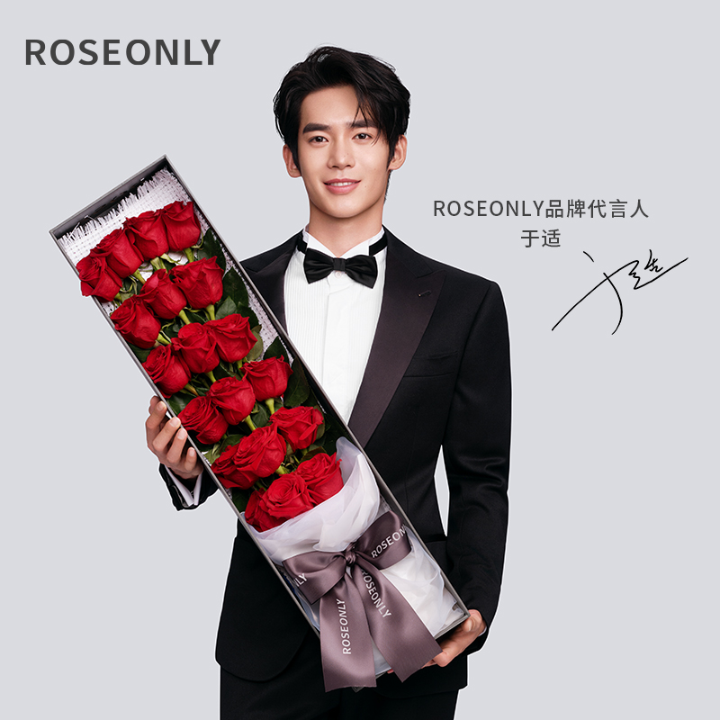 ROSEONLY鲜花玫瑰礼盒告白礼物