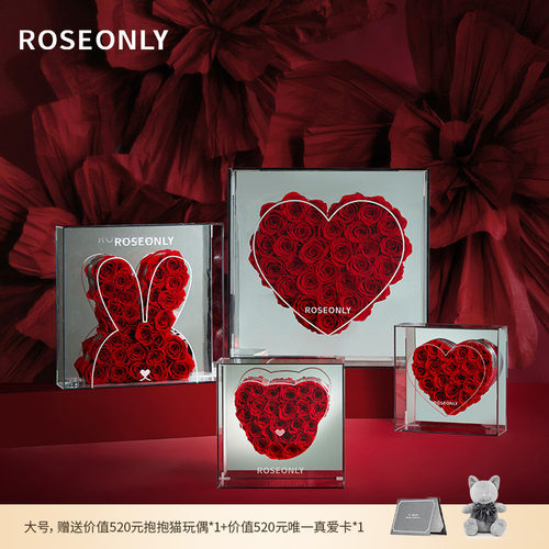 ROSEONLY甜心熊永生玫瑰花盒