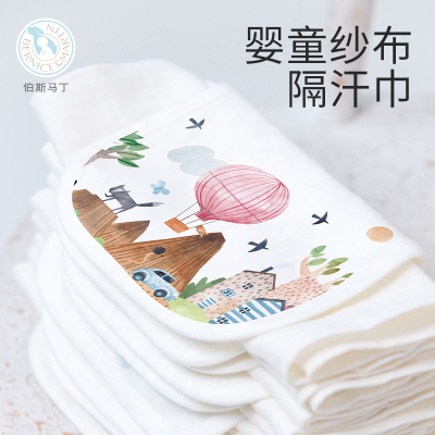 伯斯马丁新生儿宝宝隔汗巾