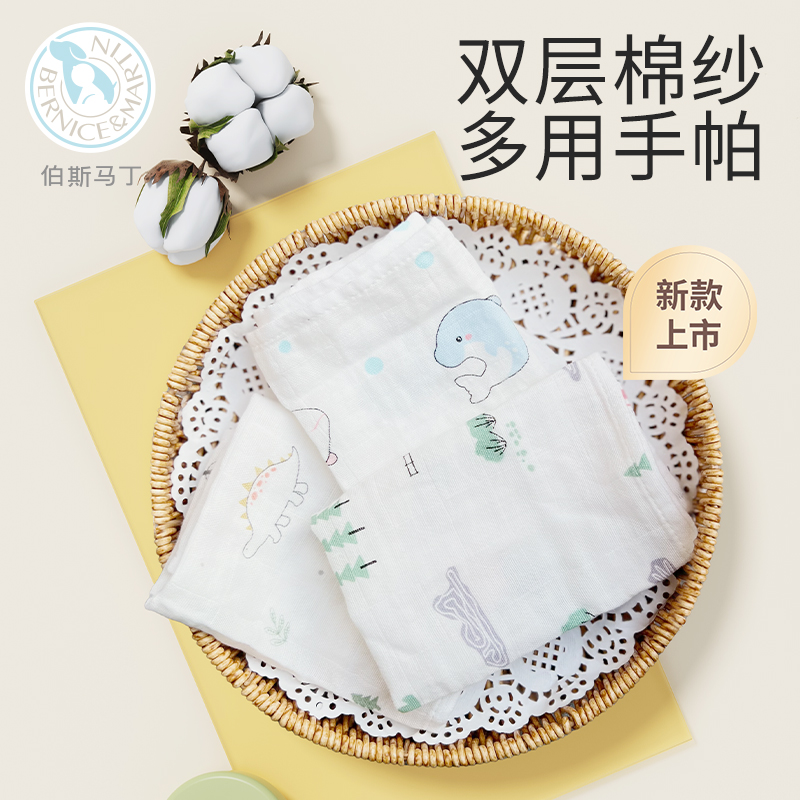 伯斯马丁新疆长绒棉新生儿纱布手帕婴儿童口水巾手绢擦脸方巾套装