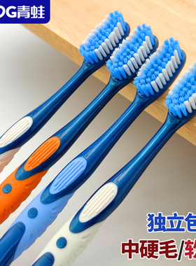 青蛙牙刷成人家用中硬毛波浪毛中毛硬毛软毛护龈男士女士家庭装