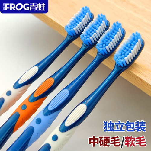 青蛙牙刷成人家用中女士中毛硬毛