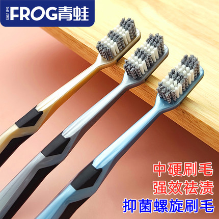 青蛙牙刷中硬毛螺旋刷毛去牙渍洁净中毛家用牙刷185B