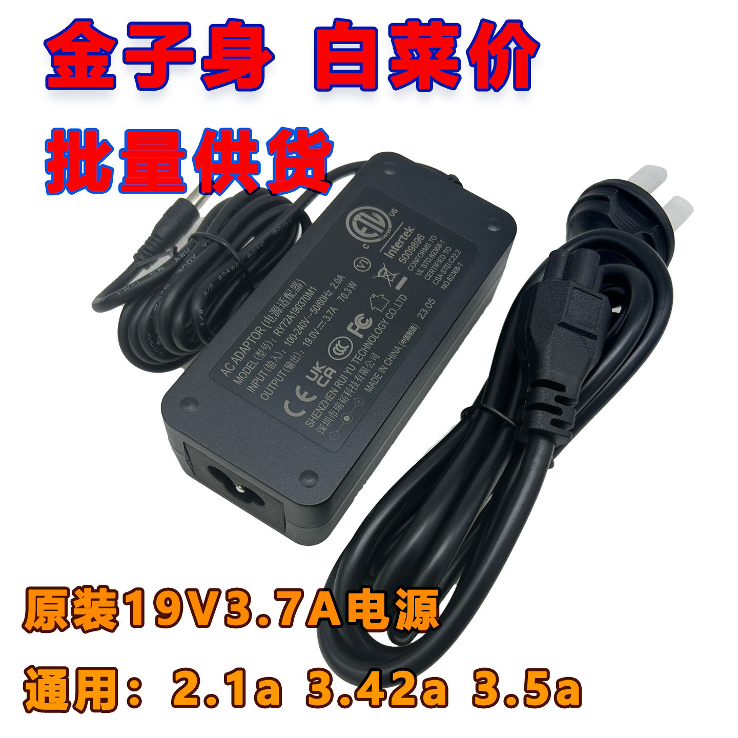 65W笔记本电源适配器19V3.42A适用东芝显示器电脑充电器3.7A2.1a