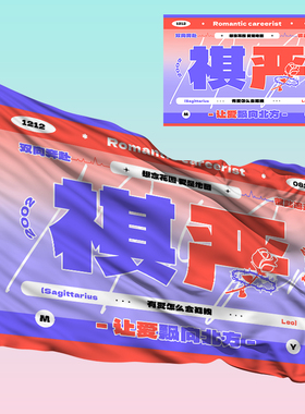 祺严大旗团购链接 每套包含144x96cm大旗1面+2米可伸缩旗杆1根