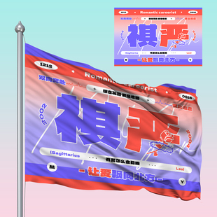 祺严大旗团购链接 每套包含144x96cm大旗1面+2米可伸缩旗杆1根