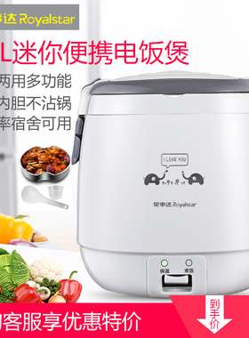 荣事达电饭煲锅迷你家用小型容量1.5l升学生宿舍煮饭便携RX-MN15F