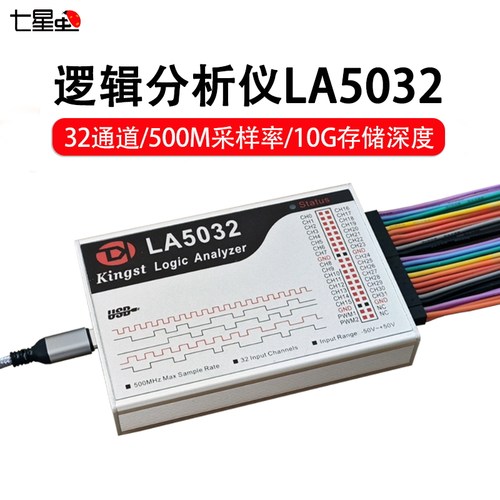 德飞莱Kingst LA5032 usb 逻辑分析仪32路全通道500M采样率分析仪 - 封面