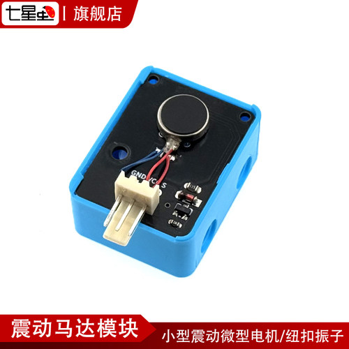 振动马达震动微型电机1034模块