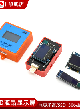 七星虫 0.91英寸0.96英寸OLED液晶屏显示屏模块 IIC接口128x64