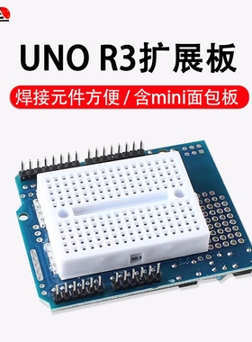 兼容Arduino 原型扩展板 底板 含mini面包板 ProtoShield UNO R3
