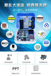 七星虫 51单片机开发板 学习板 实验板 stc89c52 套件 单片机